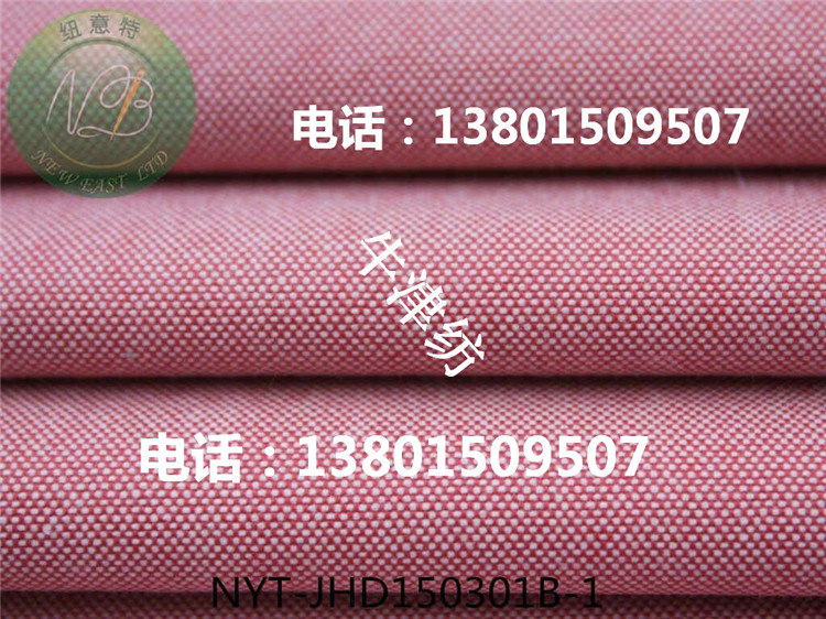 牛津紡面料和純棉面料的區(qū)別