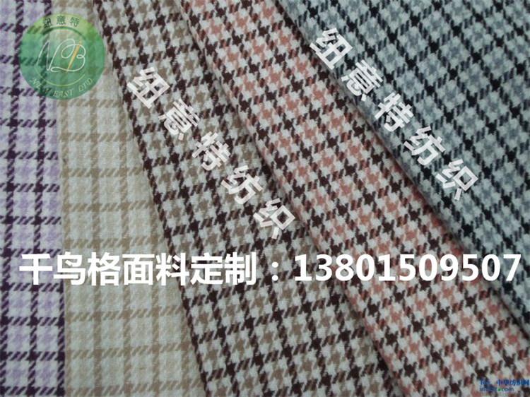 《紐意特》千鳥格演繹經(jīng)典復(fù)古面料