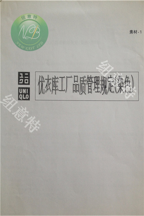 斜紋布，看《紐意特》如何為日本廠商供應(yīng)面料的